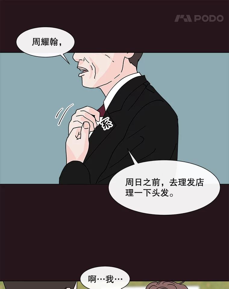 《青春之家》83.化妆 第12页