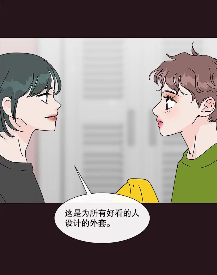 《青春之家》83.化妆 第53页
