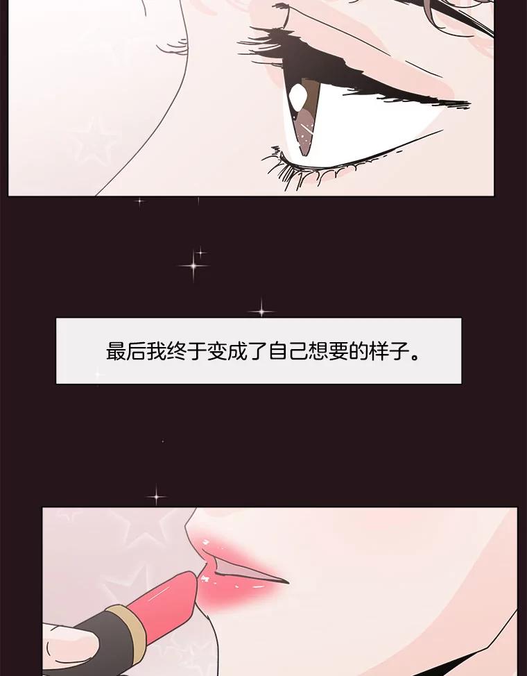 《青春之家》83.化妆 第47页