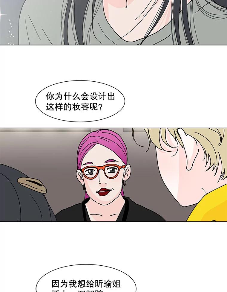 《青春之家》83.化妆 第77页