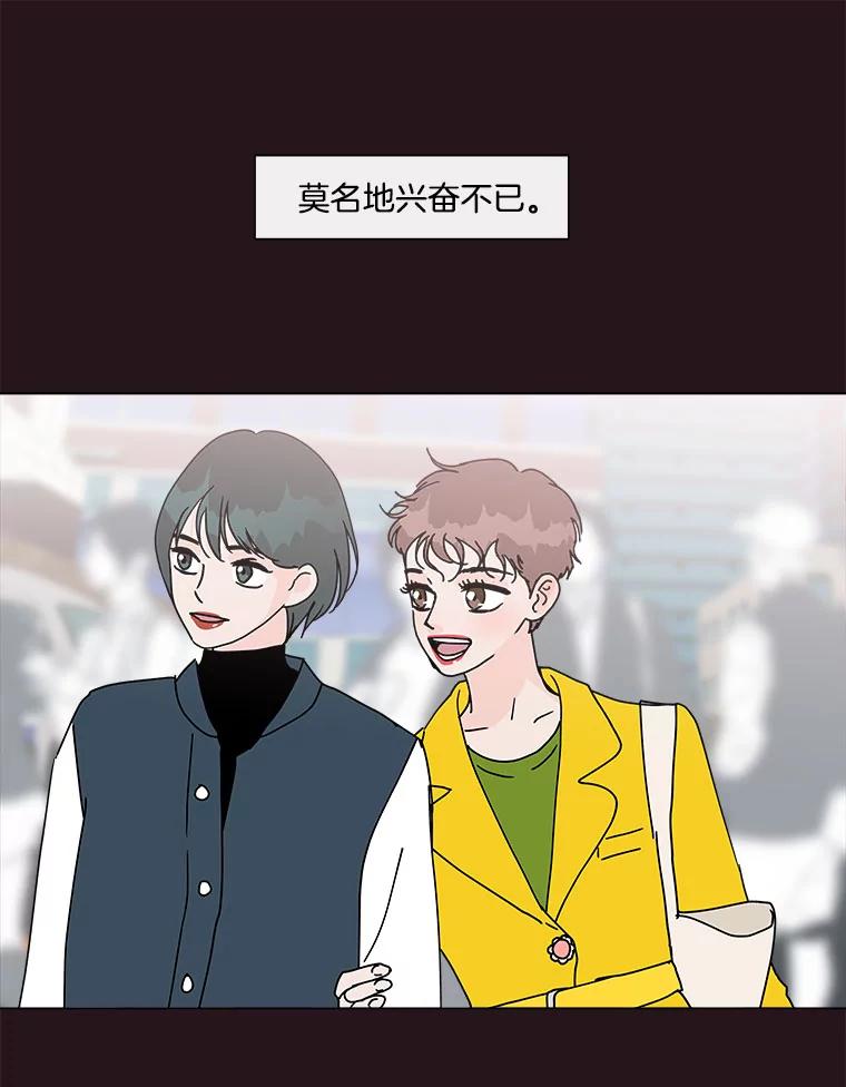 《青春之家》83.化妆 第60页