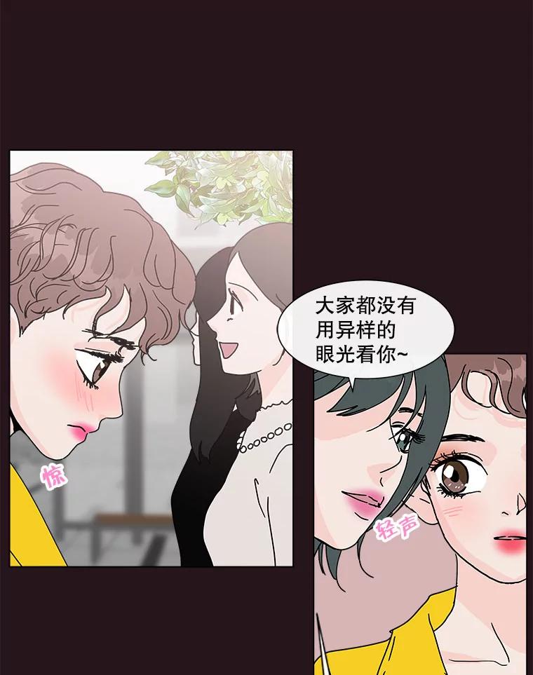 《青春之家》83.化妆 第56页