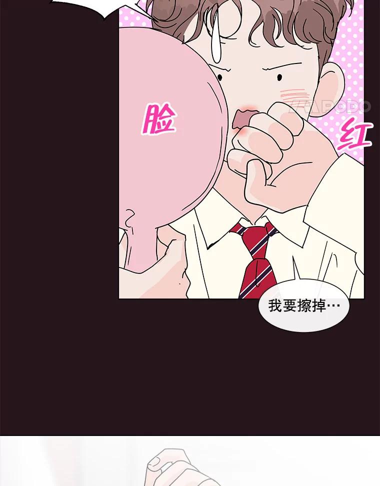 《青春之家》83.化妆 第39页