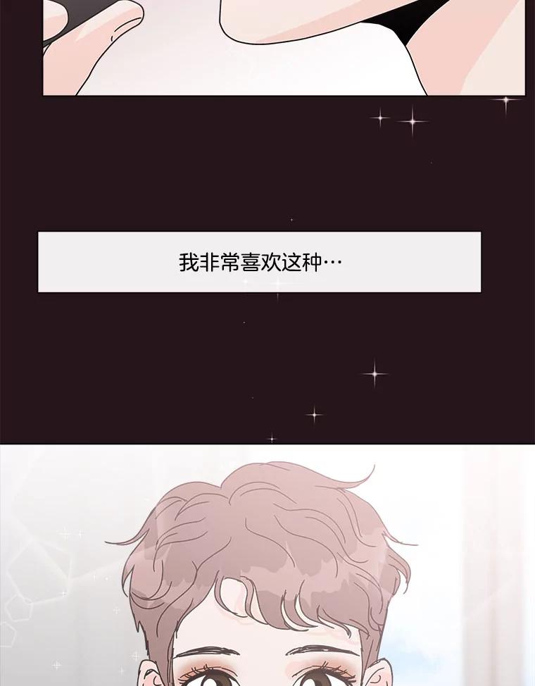 《青春之家》83.化妆 第48页
