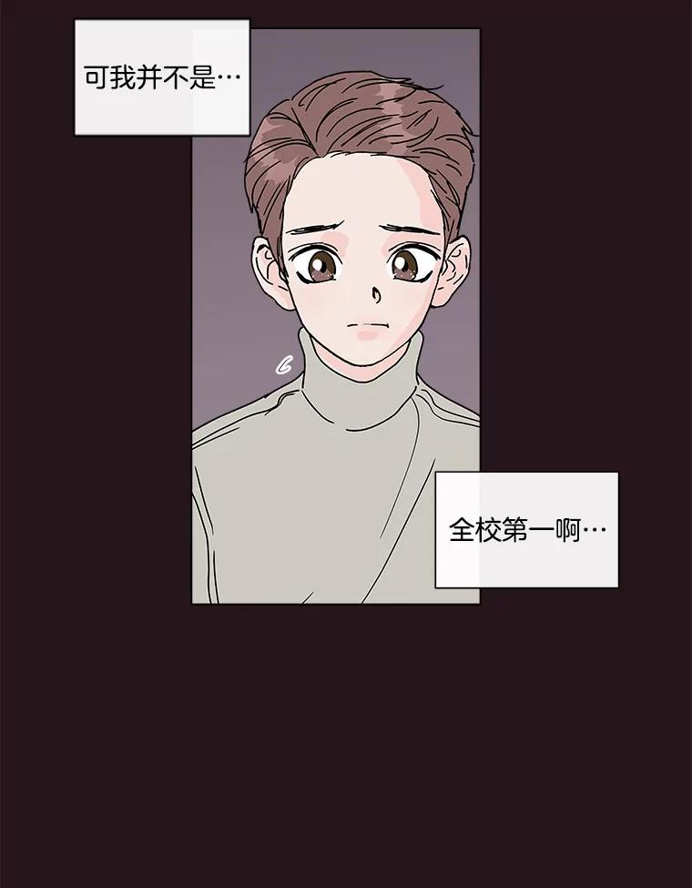 《青春之家》83.化妆 第21页