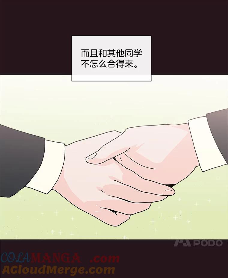 《青春之家》83.化妆 第28页