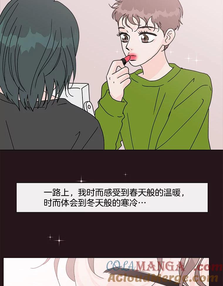 《青春之家》83.化妆 第46页