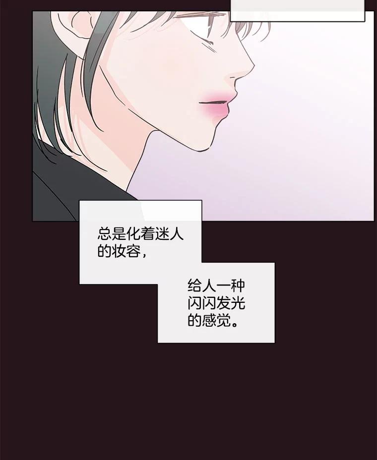 《青春之家》83.化妆 第30页