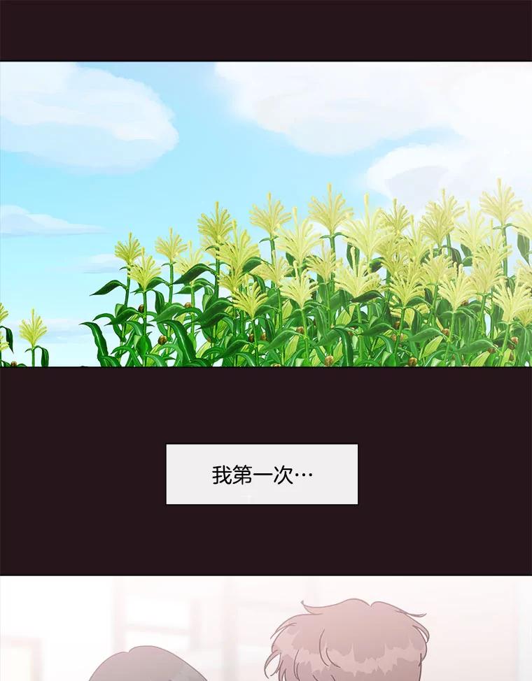 《青春之家》83.化妆 第44页