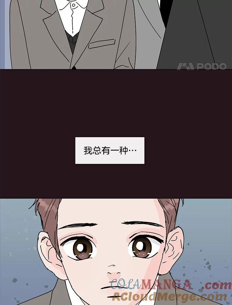 《青春之家》83.化妆 第4页