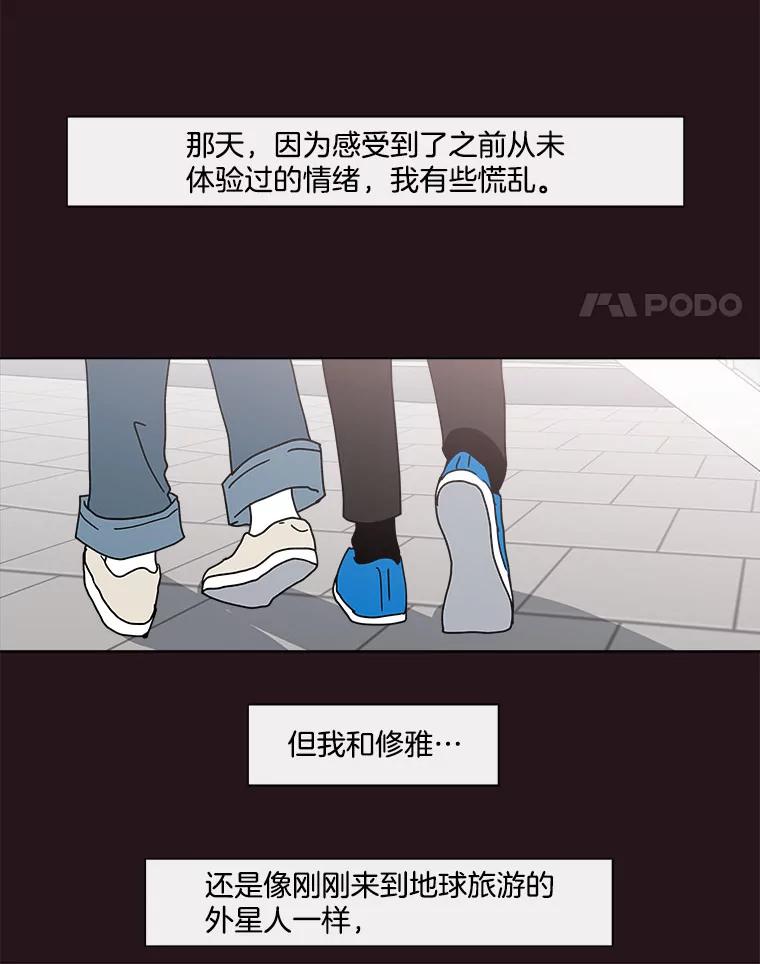 《青春之家》83.化妆 第59页