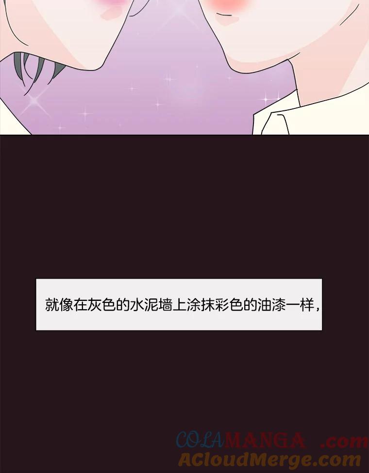 《青春之家》83.化妆 第43页