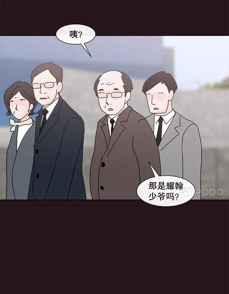 《青春之家》83.化妆 第62页