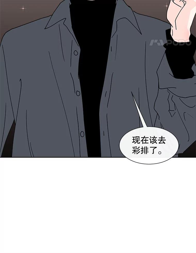 《青春之家》83.化妆 第83页