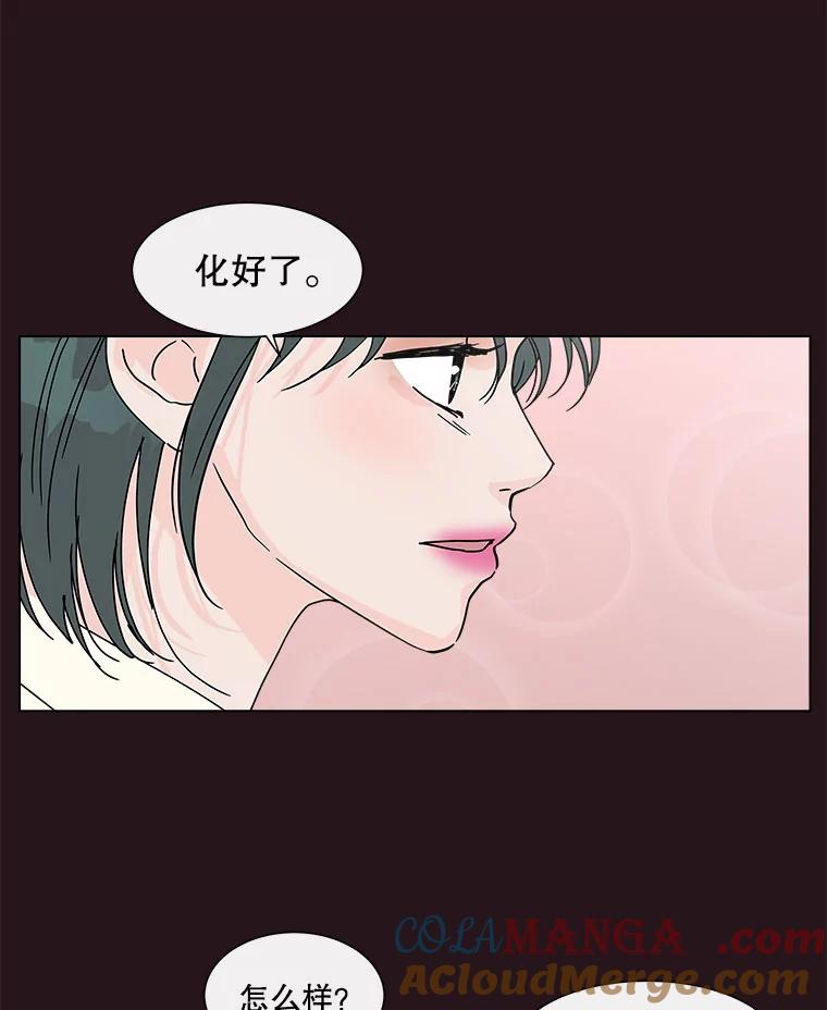《青春之家》83.化妆 第34页