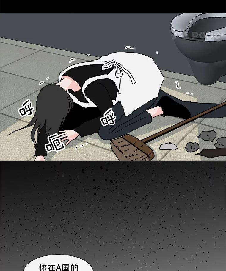 《青春之家》84.诅咒 第33页