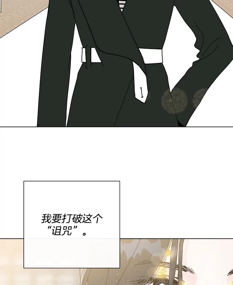 《青春之家》84.诅咒 第72页