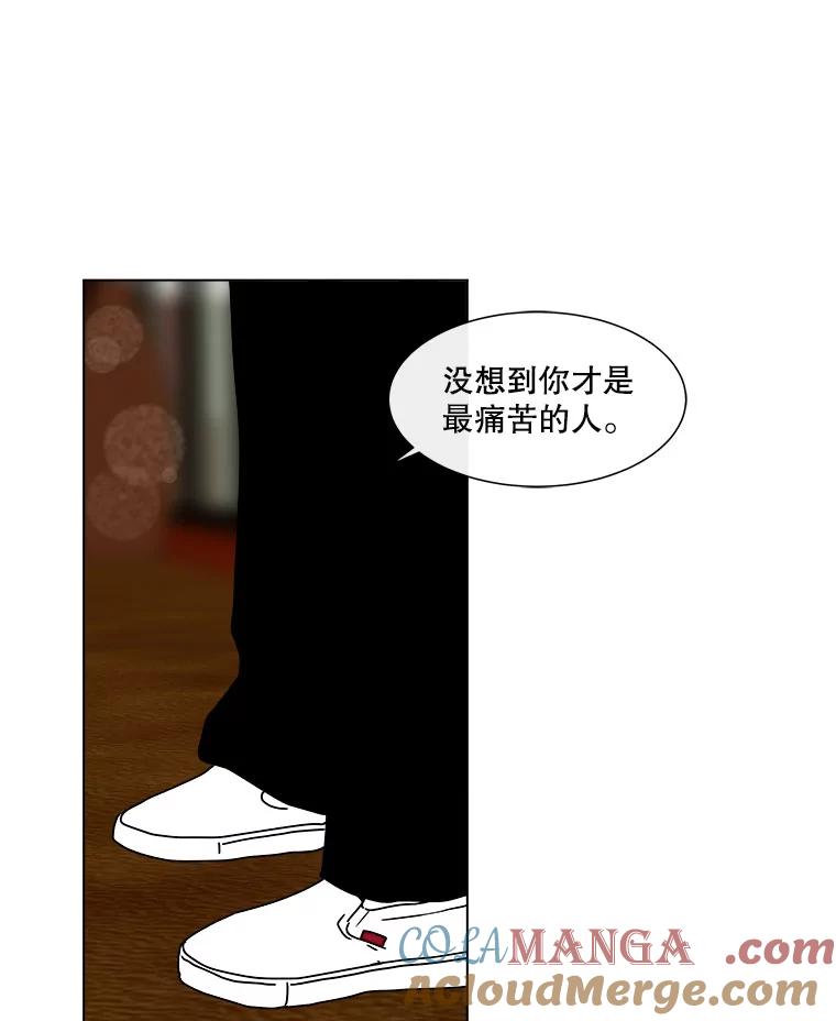 《青春之家》84.诅咒 第37页
