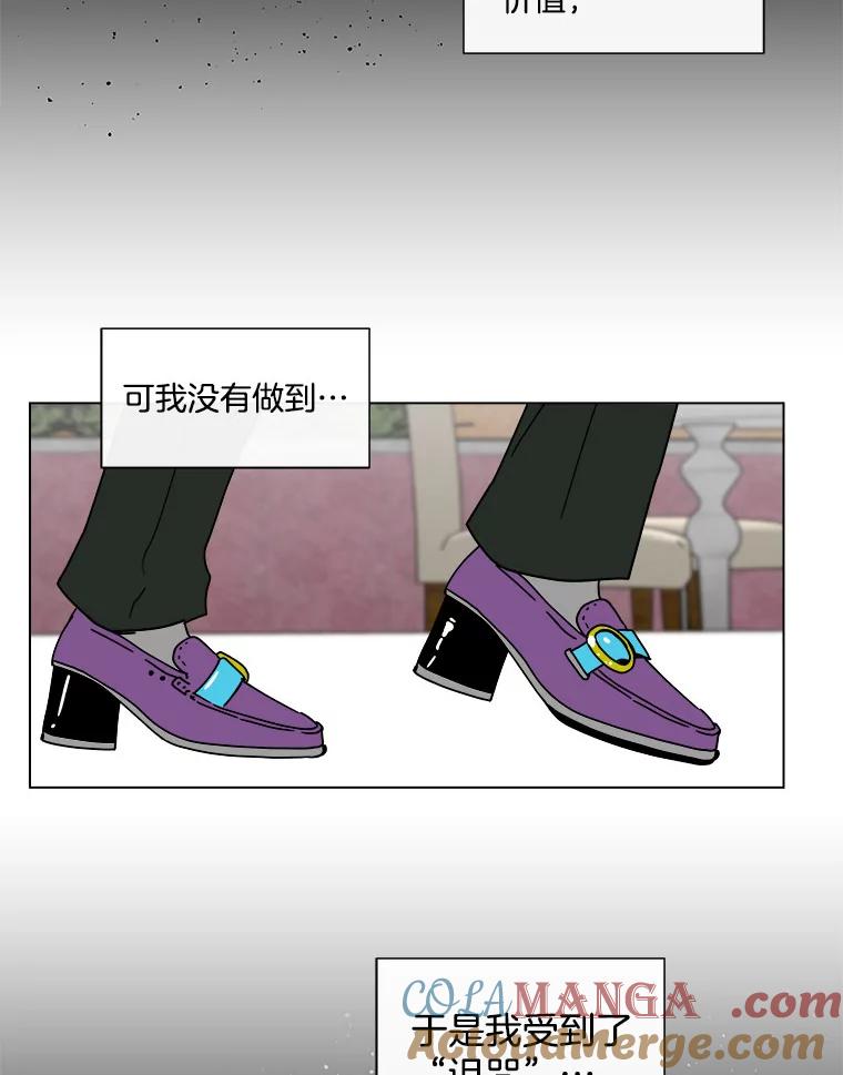 《青春之家》84.诅咒 第64页
