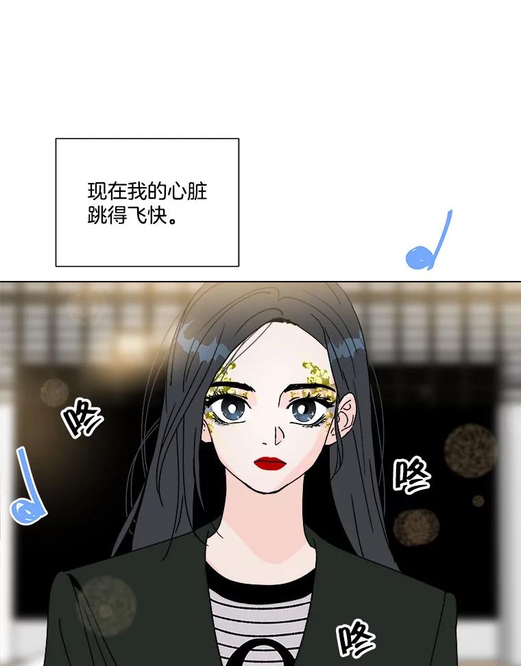 《青春之家》84.诅咒 第56页