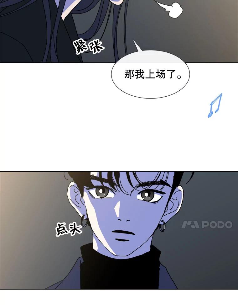 《青春之家》84.诅咒 第53页