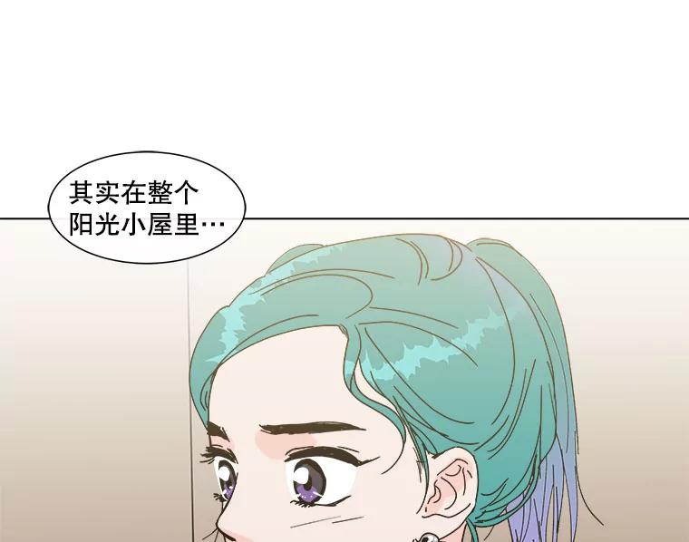 《青春之家》84.诅咒 第17页
