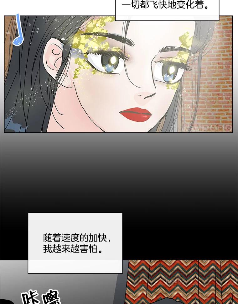 《青春之家》84.诅咒 第60页