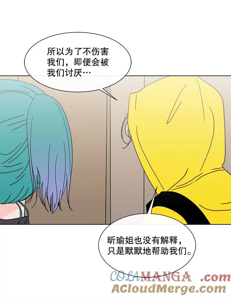 《青春之家》84.诅咒 第16页