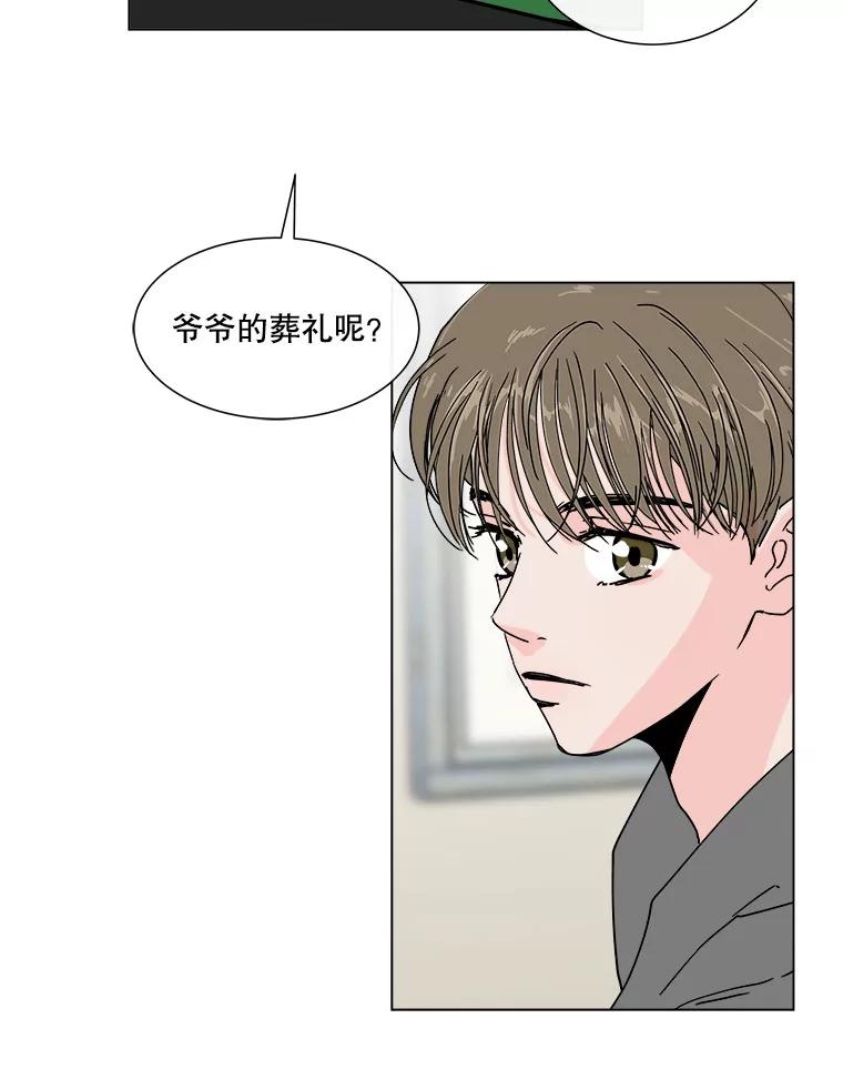 《青春之家》84.诅咒 第8页