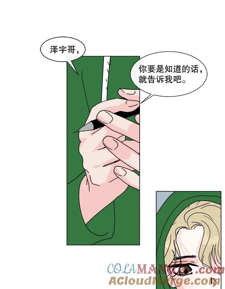 《青春之家》84.诅咒 第10页