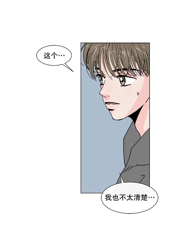 《青春之家》84.诅咒 第9页