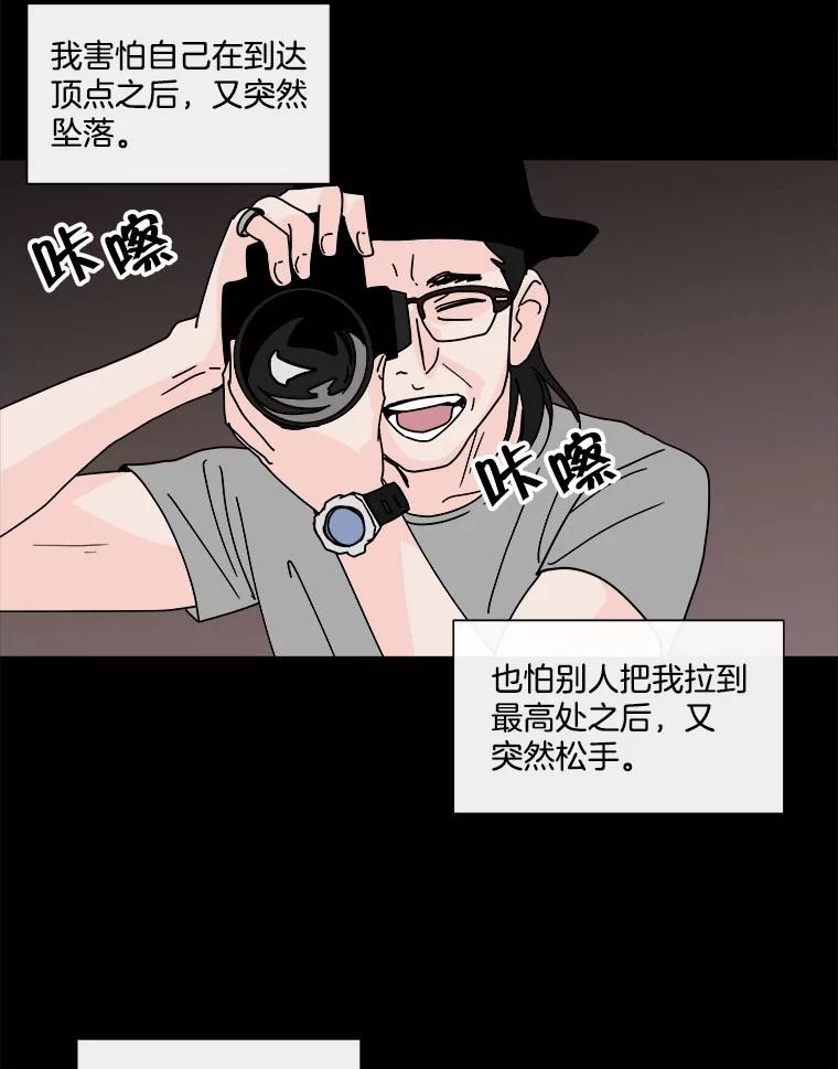 《青春之家》84.诅咒 第62页