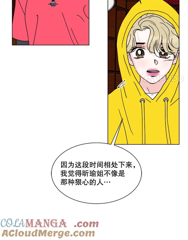 《青春之家》84.诅咒 第4页