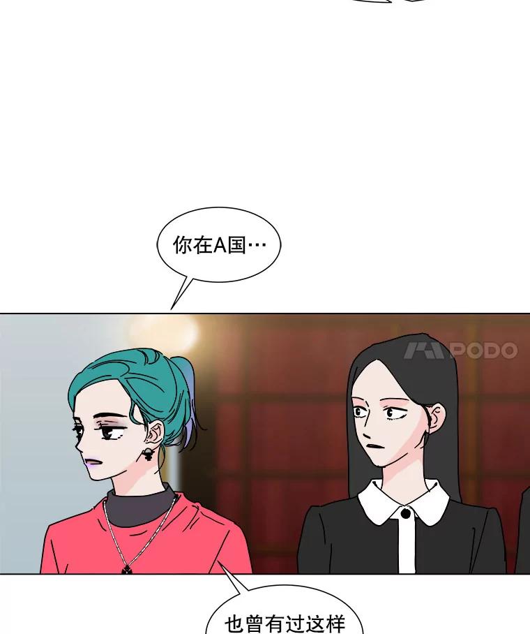 《青春之家》84.诅咒 第29页