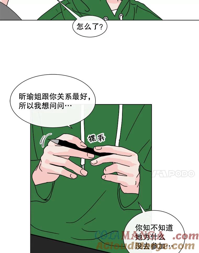 《青春之家》84.诅咒 第7页