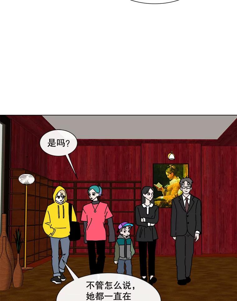 《青春之家》84.诅咒 第2页