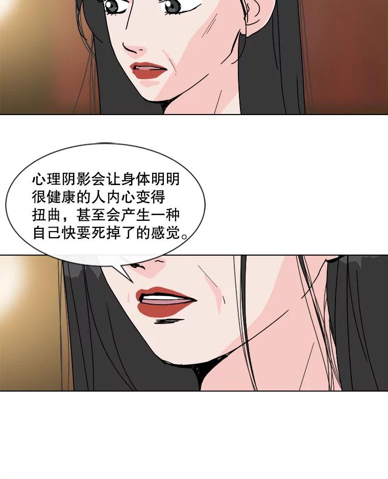 《青春之家》84.诅咒 第27页