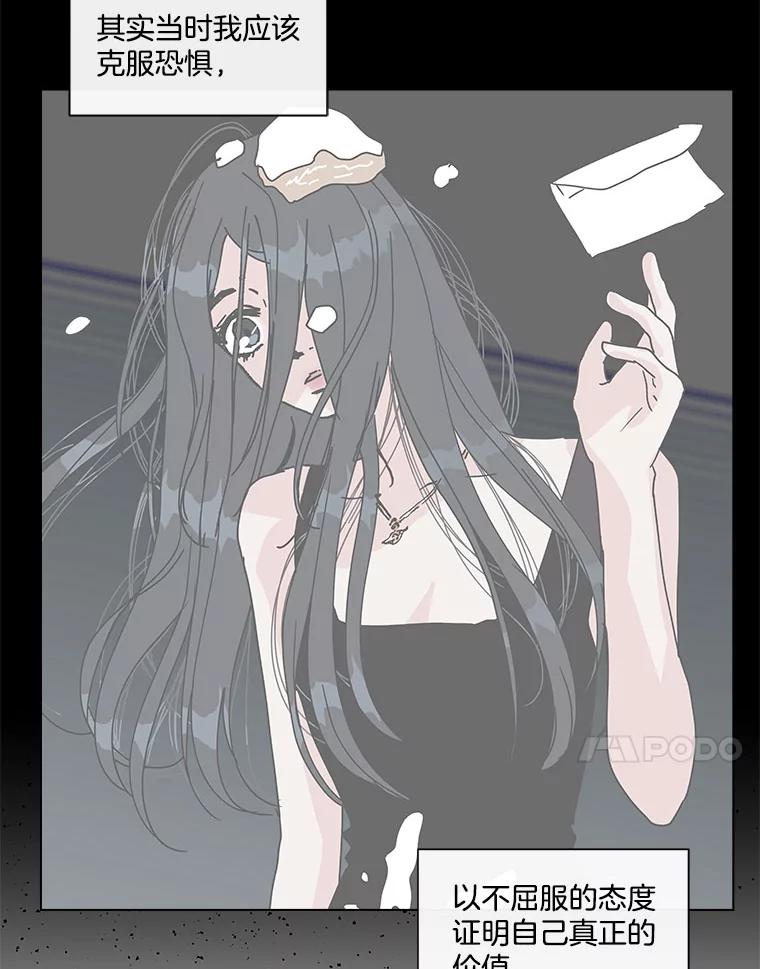 《青春之家》84.诅咒 第63页