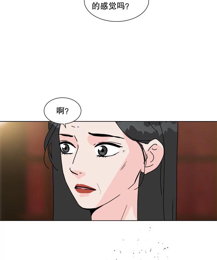 《青春之家》84.诅咒 第30页