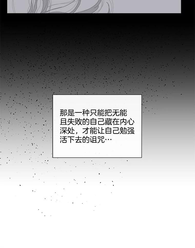 《青春之家》84.诅咒 第66页
