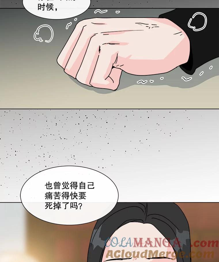 《青春之家》84.诅咒 第34页