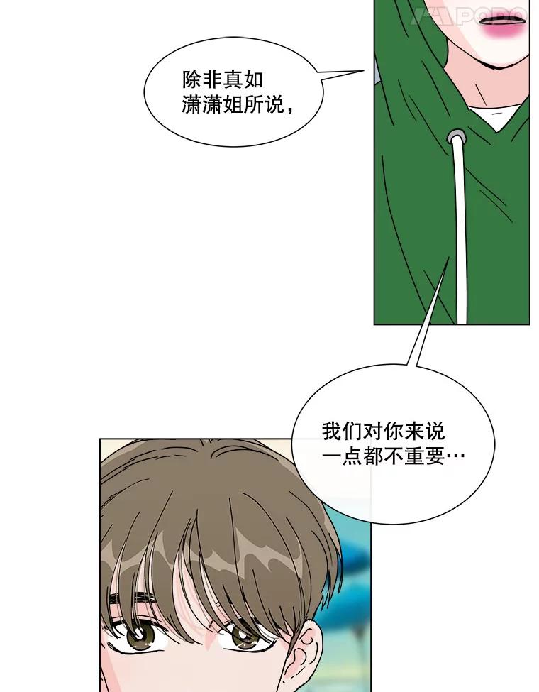 《青春之家》84.诅咒 第11页