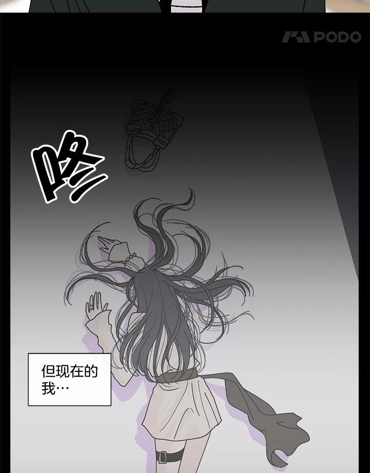 《青春之家》84.诅咒 第57页