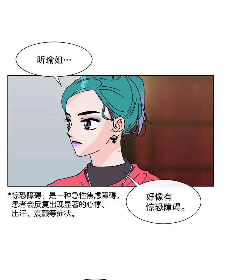 《青春之家》84.诅咒 第23页
