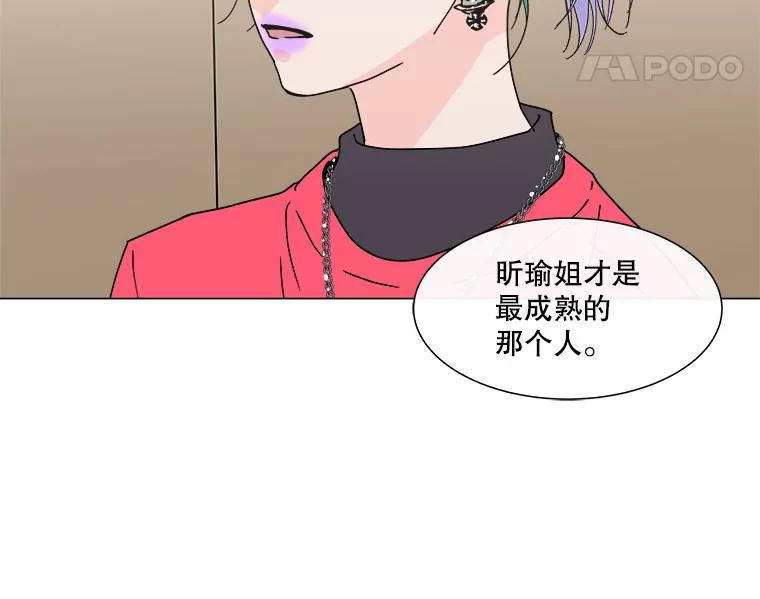 《青春之家》84.诅咒 第18页