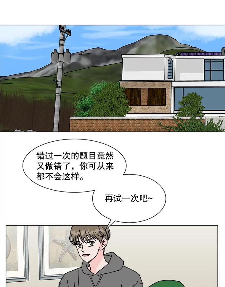 《青春之家》84.诅咒 第5页
