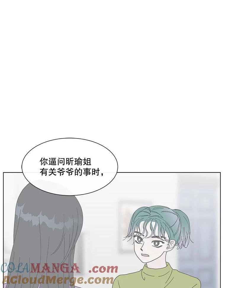 《青春之家》84.诅咒 第13页