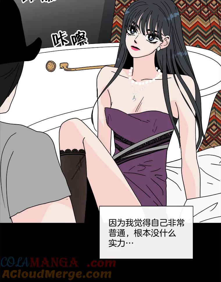 《青春之家》84.诅咒 第61页