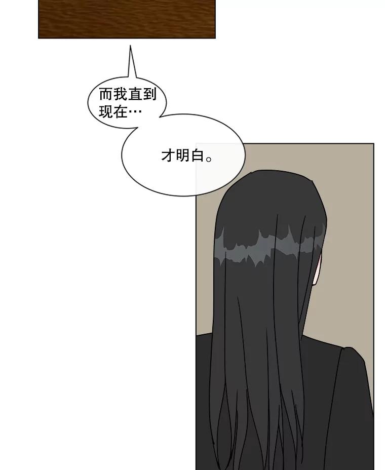 《青春之家》84.诅咒 第38页