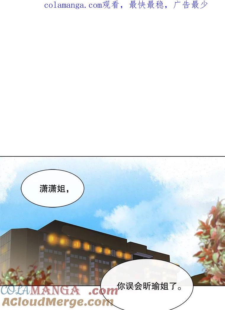《青春之家》84.诅咒 第1页